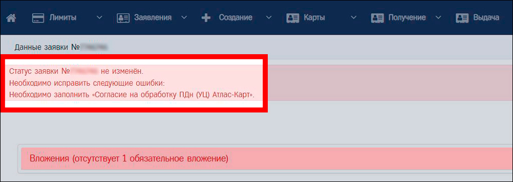 Сообщение об ошибке при отсутствии согласия в адрес УЦ